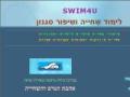 swim4u - לימוד שחייה