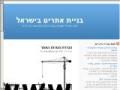 בניית אתרים בישראל