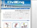 CivilEng הנדסה אזרחי